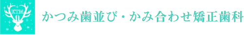 １２月４日（火）診療時間のお知らせ