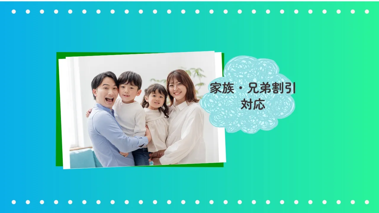 かつみ歯並び・かみ合わせ矯正歯科