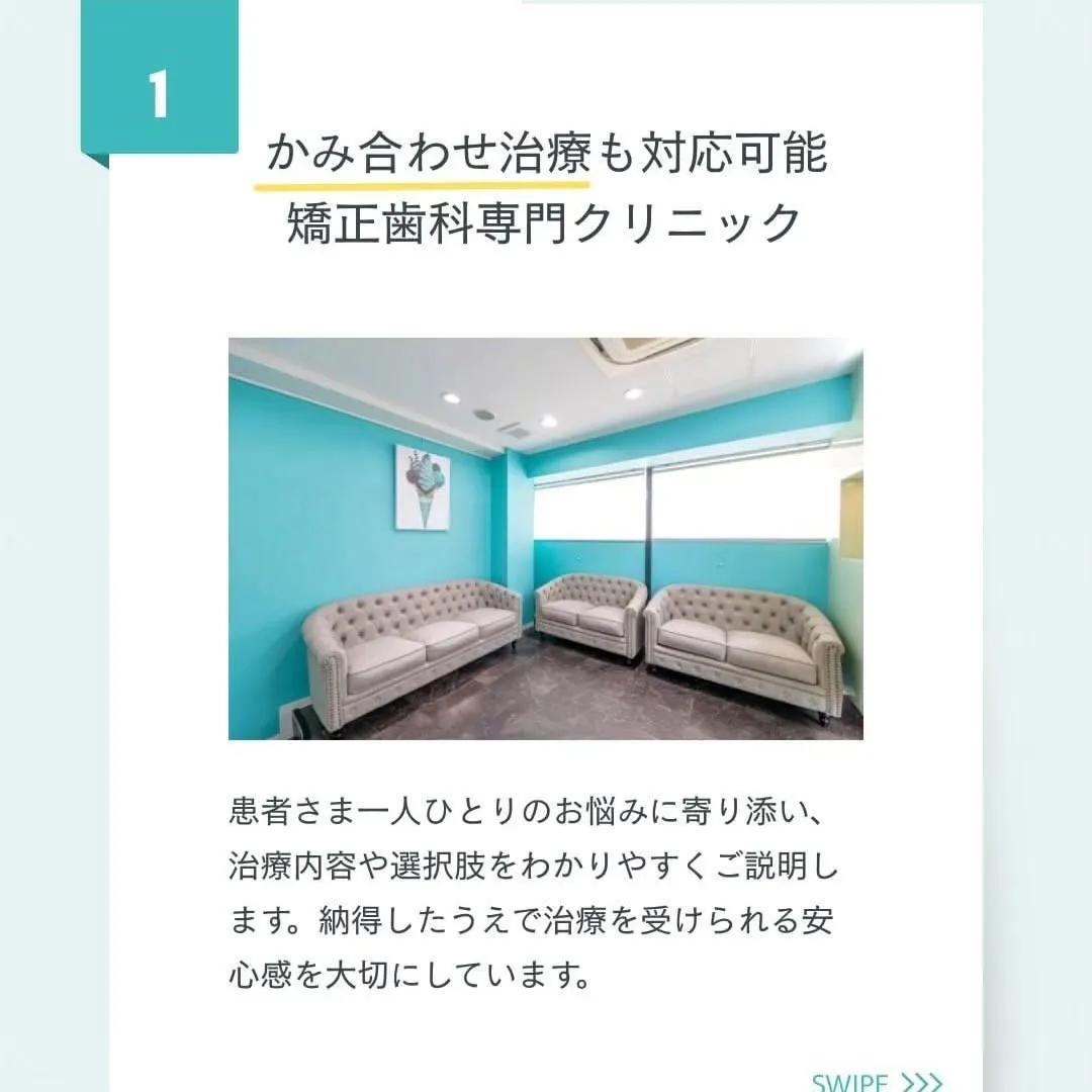 天神橋筋六丁目|歯列矯正専門