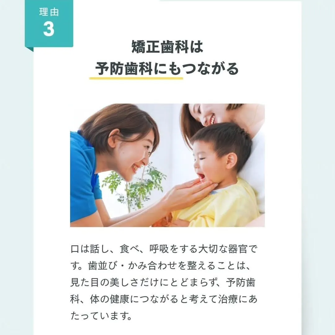 天神橋筋六丁目|歯列矯正専門