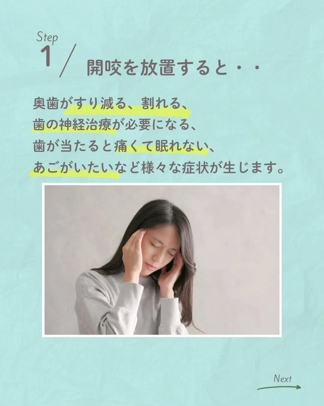 天神橋筋六丁目|歯列矯正専門