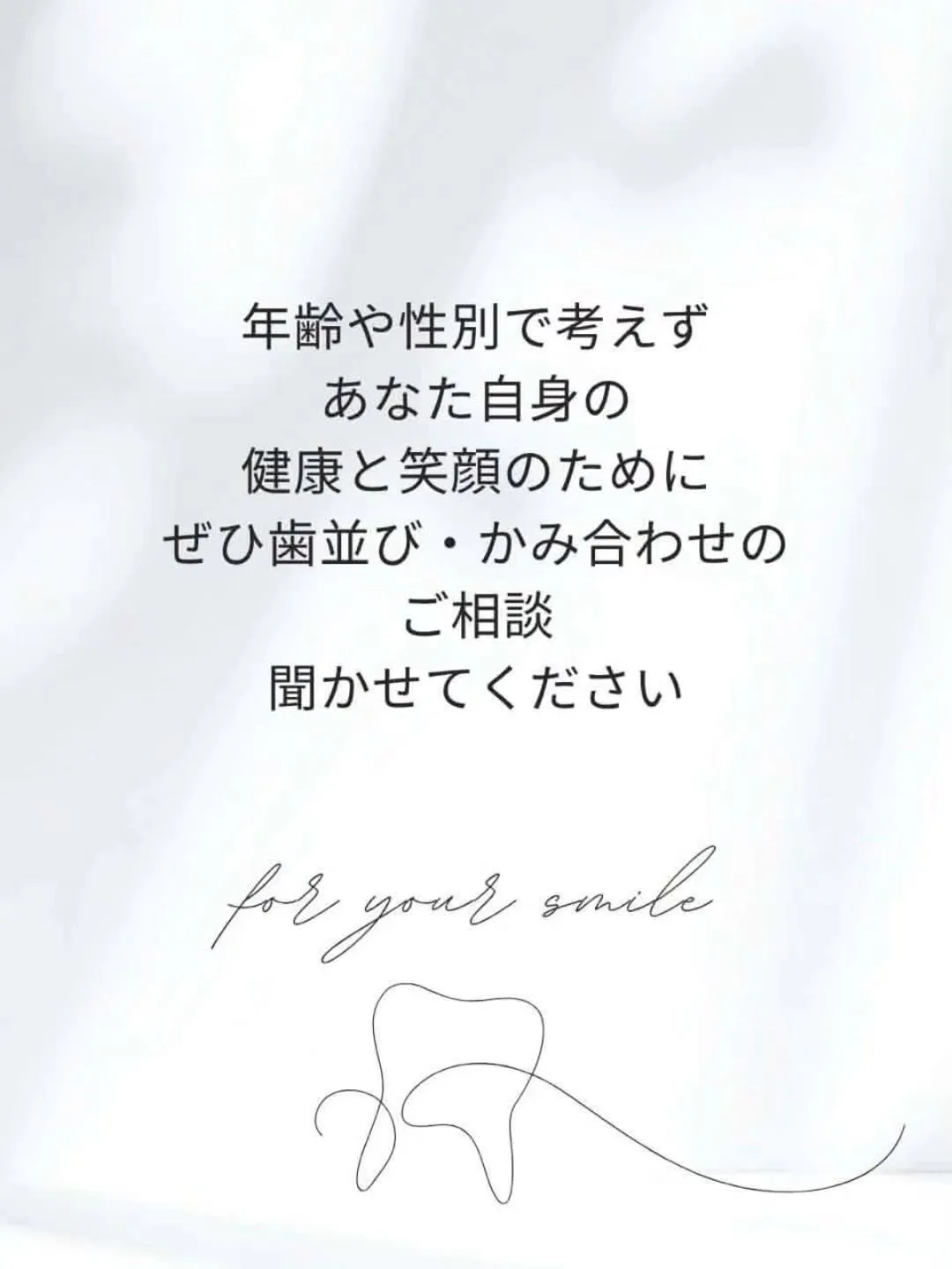 天神橋筋六丁目|歯列矯正専門
